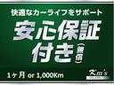 ★当社オリジナル１ヶ月または、１０００Ｋｍ保証付！！