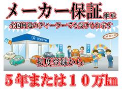 ≪保証継承≫　メーカー新車保証の継承ができるお車です！　《特別保証》初度登録から５年もしくは１００，０００ｋｍまで　《一般保証》初度登録から３年もしくは６０，０００ｋｍまで 4