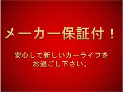 メーカー保証付きです！（一般保証３年６万キロ・特別保証５年１０万キロ） 3