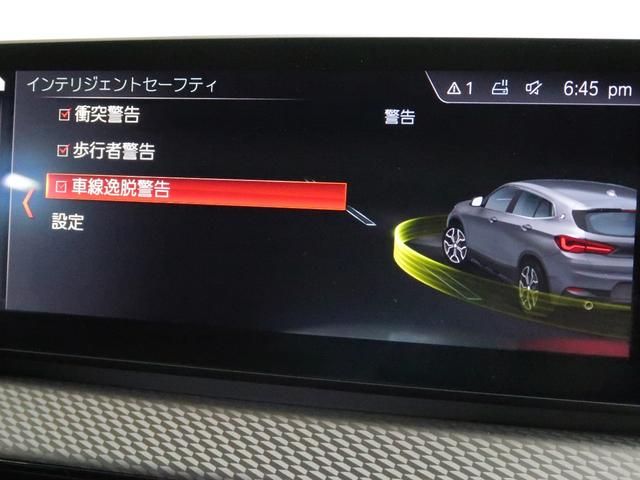 xDrive 18d MスポーツX コンフォートパッケージ アドバンスドアクティブセーフティパッケージ アクティブクルーズ ヘッドアップディスプレイ 19インチAW(18枚目)