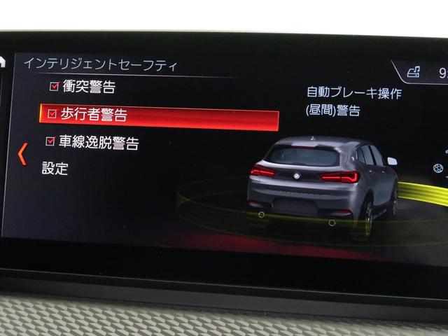 xDrive 18d MスポーツX コンフォートパーキング Fシートヒーター アドバンスドアクティブセーフティーパッケージ ヘッドアップディスプレイ アクティブクルーズ 19AW(21枚目)