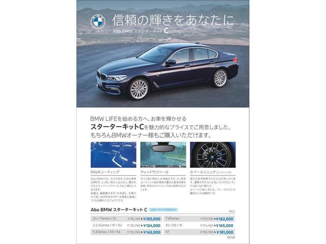 Ｍ８５０ｉ　ｘＤｒｉｖｅクーペ　黒革　カーボンルーフ　Ｆベンチレーションシート　ヘッドアップディスプレイ　ハーマンカードン　ジェスチャーコントロール　ワイヤレスチャージング　Ｆシートヒーティング　２０ＡＷ(44枚目)