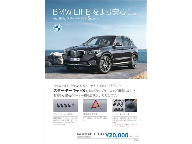 Ｘ１ ｘＤｒｉｖｅ　２０ｄ　Ｍスポーツハイラインパッケージ　パノラマガラスサンルーフ　アクティブシート　モカレザー　１８ＡＷ　Ｆシートヒーティング　ＡｐｐｌｅＣａｒＰｌａｙ　ＡｎｄｒｏｉｄＡｕｔｏ　アクティブクルーズ　ＨＵＤ　インテリアカメラ　オートトランク（41枚目）
