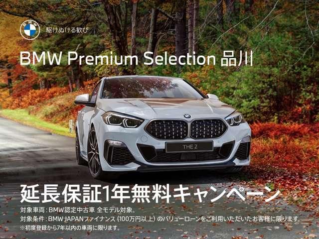 ４シリーズ ４２０ｄ　ｘＤｒｉｖｅグランクーペ　Ｍスポーツ　ＢＭＷ認定中古車２年保証付　コンフォートＰ　ストレージＰ　パーキングアシストプラス　サンプロテクションガラス　１８ＡＷ（3枚目）
