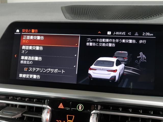 ４シリーズ ４２０ｄ　ｘＤｒｉｖｅグランクーペ　Ｍスポーツ　ＢＭＷ認定中古車２年保証付　コンフォートＰ　ストレージＰ　パーキングアシストプラス　サンプロテクションガラス　１８ＡＷ（28枚目）