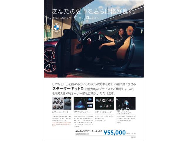 ４シリーズ ４２０ｄ　ｘＤｒｉｖｅグランクーペ　Ｍスポーツ　ＢＭＷ認定中古車２年保証付　コンフォートＰ　ストレージＰ　パーキングアシストプラス　サンプロテクションガラス　１８ＡＷ（41枚目）