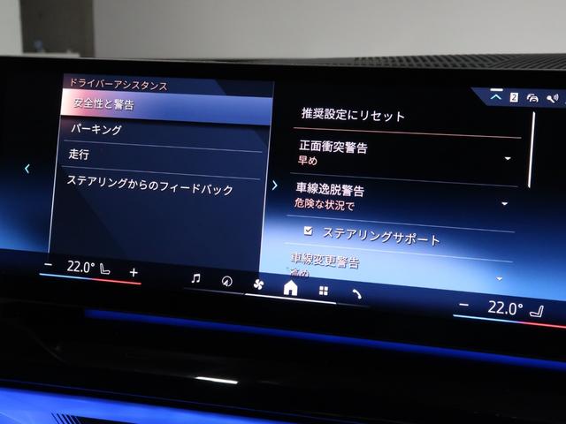 ｉ５ ｅＤｒｉｖｅ　４０ツーリング　Ｍスポーツ　カーブドディスプレイ　ハーマンカードン　Ａｐｐｌｅ　Ｃａｒ　Ｐｌａｙ　ヘッドアップディスプレイ　Ｆシートヒーティング　アクティブクルーズ　１９ＡＷ（29枚目）