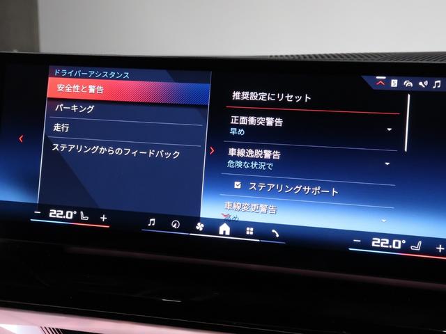 ｉ５ Ｍ６０　ｘＤｒｉｖｅツーリング　セレクトＰ　ＭカーボンエクステリアＰ　パノラマサンルーフ　サンプロテクションガラス　Ｂｏｗｅｒｓ＆Ｗｉｌｋｉｎｓ　ヘッドアップディスプレイ　２０ＡＷ（32枚目）