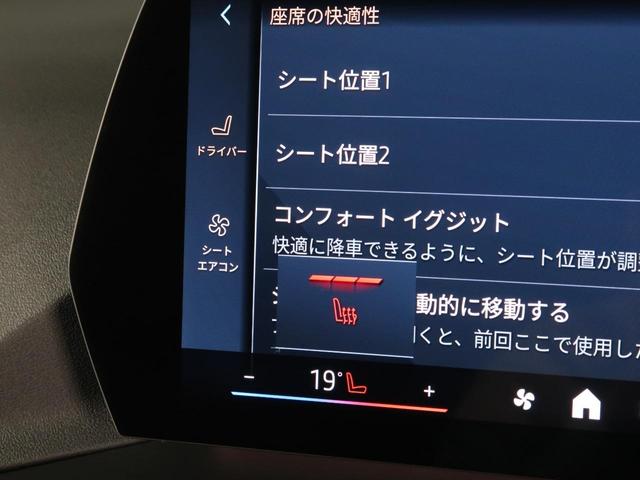 1シリーズ 120d テクノロジーP ヘッドアップディスプレイ Fシートヒーティング ワイヤレスチャージ パーキングアシストプラス アクティブクルーズ ドライビングアシストプロ Apple Car Play 17AW(23枚目)