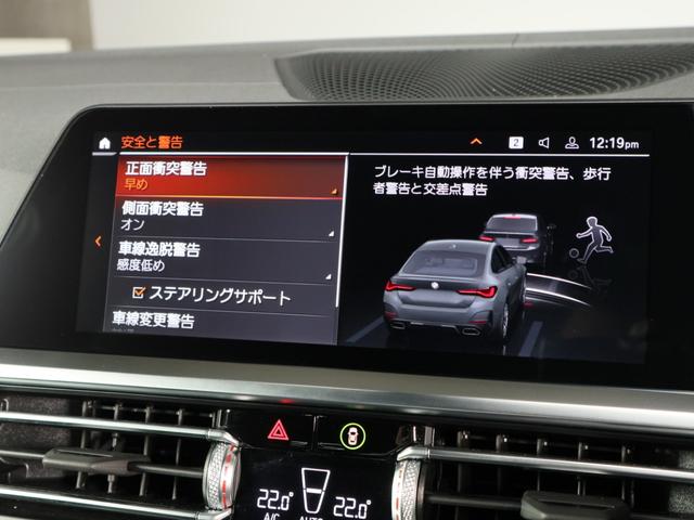 4シリーズ M440i xDriveグランクーペ BMW認定中古車2年保証付 サンルーフ 黒革 Mスポーツシート トランクキック開閉無し レーンチェンジアシスト無し アクティブクルーズ ハーマンカードン 19AW(31枚目)
