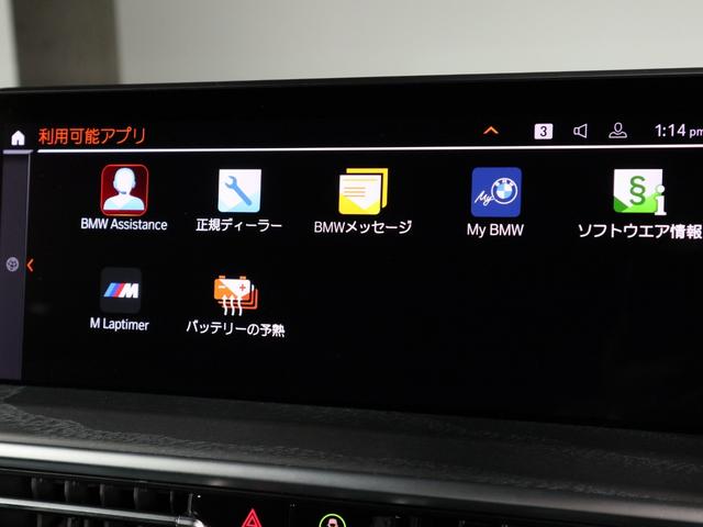 iX3 Mスポーツ 黒革 ヘッドアップディスプレイ Apple Car Playハーマンカードン ワイヤレスチャージング ジェスチャーコントロール ステアリングヒーター Fシートヒーティング 20AW(23枚目)