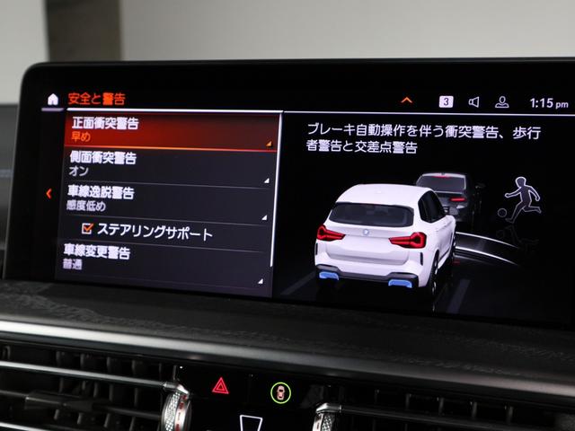 iX3 Mスポーツ 黒革 ヘッドアップディスプレイ Apple Car Playハーマンカードン ワイヤレスチャージング ジェスチャーコントロール ステアリングヒーター Fシートヒーティング 20AW(34枚目)