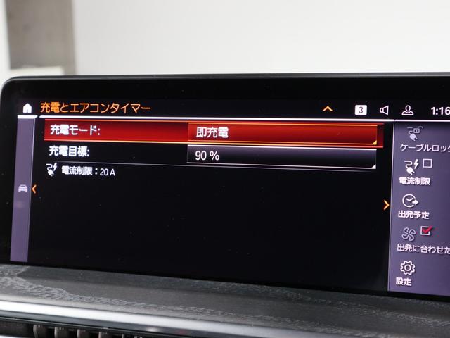 iX3 Mスポーツ 黒革 ヘッドアップディスプレイ Apple Car Playハーマンカードン ワイヤレスチャージング ジェスチャーコントロール ステアリングヒーター Fシートヒーティング 20AW(39枚目)