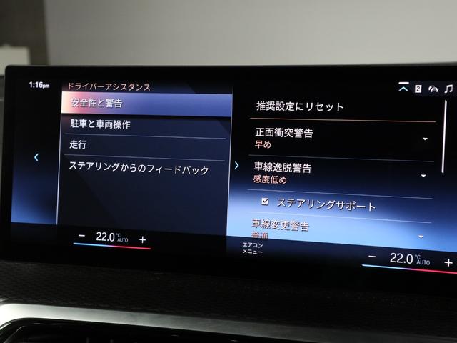 ４シリーズ Ｍ４４０ｉ　ｘＤｒｉｖｅカブリオレ　赤革　ドライビングアシスト　ヘッドアップディスプレイ　ワイヤレスチャージング　ステアリングヒーター　Ｆシートヒーティング　ハーマンカードン　トップビューカメラ　１９ＡＷ（34枚目）