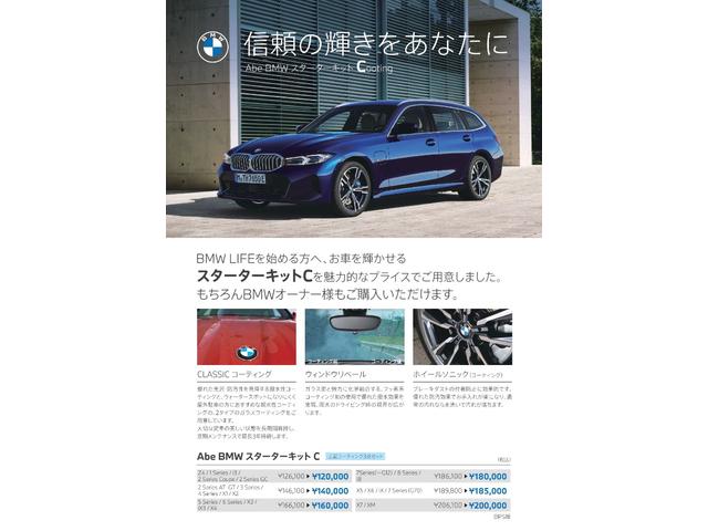 ３シリーズ ３２０ｄ　ｘＤｒｉｖｅ　Ｍスポーツ　モカレザー　カーブドディスプレイ　アクティブクルーズ　ヘッドアップディスプレイ　Ｆシートヒーティング　ワイヤレスチャージング　Ａｐｐｌｅ　Ｃａｒ　Ｐｌａｙ　１８ＡＷ（40枚目）