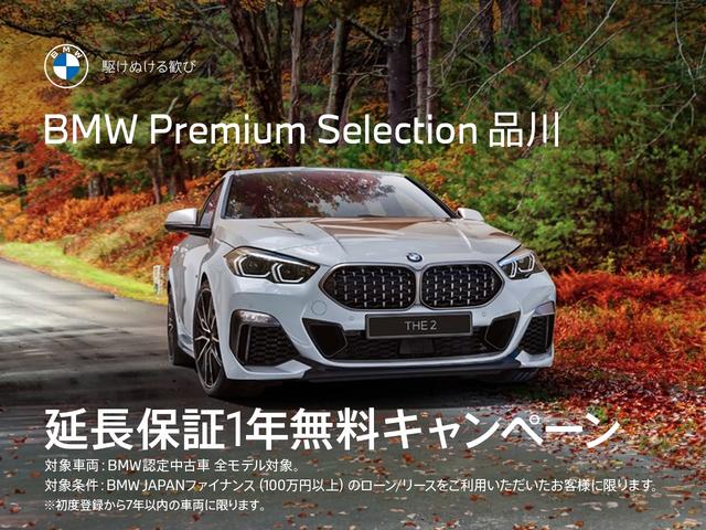 ＢＭＷ　ＪＡＰＡＮファイナンスのバリューローン・オートリースをご利用の上、ご成約をいただきましたお客様にＢＭＷプレミアムセレクション延長保証１年分をプレゼント。詳しくはスタッフまでお問い合わせください