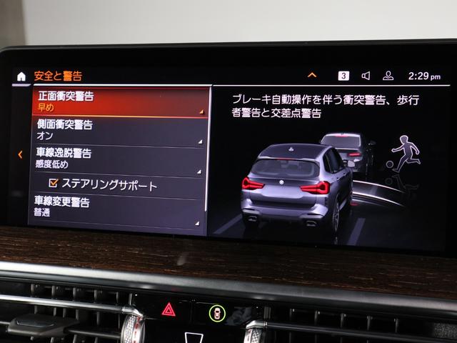 X3 M40d サウンドP ファストトラックP ブラックレザー 21AW Pサンルーフ F&Rシートヒーティング アコースティックガラス ハーマン 地デジ AppleCarPlay ACC オートトランク(32枚目)