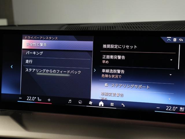 ｉ５ ｅＤｒｉｖｅ　４０　エクセレンス　カーブドディスプレイ　ステアリングホイールヒーティング　Ｆシートヒーティング　ヘッドアップディスプレイ　ハーマンカードン　Ｉｎｄｉｖｉｄｕａｌウッドトリム　１９ＡＷ（32枚目）