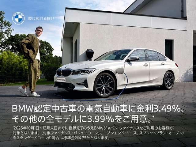 3シリーズ 330e Mスポーツ ハイラインパッケージ ハイラインパッケージ コンフォートパッケージ ブラックレザー オートトランク ヘッドアップディスプレイ Apple Car Play アクティブクルーズ 18AW(3枚目)