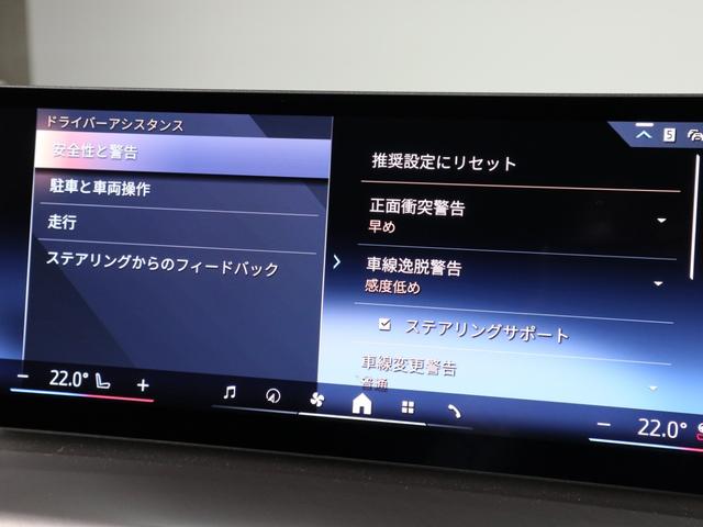 ｉ４ ｅＤｒｉｖｅ　４０　Ｍスポーツ　ＢＭＷ認定中古車２年保証付　サウンドＰ　黒革　ハーマンカードン　ヘッドアップディスプレイ　ステアリングホイールヒーター　地デジ　１８ＡＷ（30枚目）