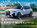 ｘＤｒｉｖｅ　４０ｄ　Ｍスポーツ　黒革　後期型　スカイラウンジパノラマＳＲ　カーブドディスプレイ　ハーマンカードン　ヘッドアップディスプレイ　　アクティブステアリングレス　エグゼクティブドライブプロレス　２３ＡＷ(2枚目)