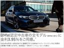 ｘＤｒｉｖｅ　４０ｄ　Ｍスポーツ　黒革　後期型　スカイラウンジパノラマＳＲ　カーブドディスプレイ　ハーマンカードン　ヘッドアップディスプレイ　　アクティブステアリングレス　エグゼクティブドライブプロレス　２３ＡＷ(3枚目)