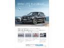 ｘＤｒｉｖｅ　３５ｄ　Ｍスポーツ　茶革　プラスＰ　コンフォートＰ　パノラマサンルーフ　Ｆアクティブベンチレーション／マッサージシート　ヒートコンフォートＰ　ソフトクローズドア　４ゾーンエアコン　保冷保温カップホルダー　２２ＡＷ（51枚目）