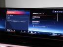 Ｍ６０　ｘＤｒｉｖｅツーリング　セレクトＰ　ＭカーボンエクステリアＰ　パノラマサンルーフ　サンプロテクションガラス　Ｂｏｗｅｒｓ＆Ｗｉｌｋｉｎｓ　ヘッドアップディスプレイ　２０ＡＷ（32枚目）