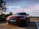 正規ディーラーだけが扱える認定中古車「BMW Premium Selection」。確かな品質とともに輝きを放ち続ける一台が、あなたの毎日をより豊かに彩ります。この価値ある機会をお見逃しなく。