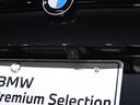エンジンやミッション、ブレーキ等の主要部分はご購入後2年間、走行距離無制限保証。万一修理が必要な場合は工賃まで含めて無料で対応。完成度の高いBMW Premium Selectionはご購入後も安心