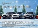 ＢＭＷ　ＪＡＰＡＮファイナンスのバリューローン・オートリースをご利用の上、ご成約をいただきましたお客様にＢＭＷプレミアムセレクション延長保証１年分をプレゼント。詳しくはスタッフまでお問い合わせください