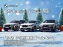 BMW JAPANファイナンスのバリューローン・オートリースをご利用の上、ご成約をいただきましたお客様にBMWプレミアムセレクション延長保証1年分をプレゼント。詳しくはスタッフまでお問い合わせください