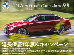 ＢＭＷ　ＪＡＰＡＮファイナンスのオートローン・オートリースをご利用の上、ご成約をいただきましたお客様にＢＭＷプレミアムセレクション延長保証１年分をプレゼント。詳しくはスタッフまでお問い合わせください 2