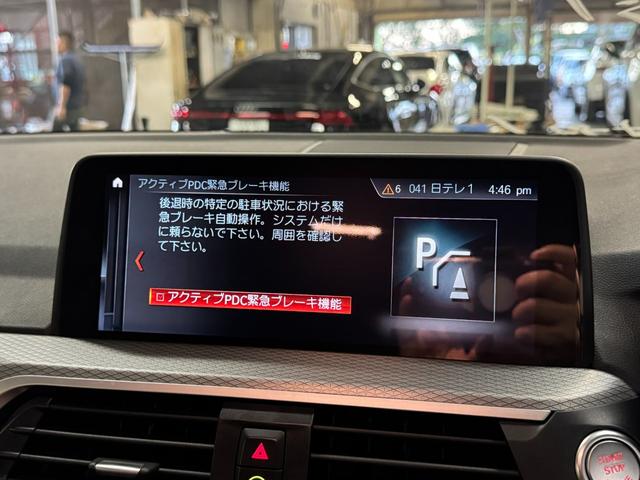 Ｘ３ ｘＤｒｉｖｅ　２０ｉ　Ｍスポーツ　１オーナー　アクティブクルーズコントロール　インテリジェントセーフティ　純正ナビ地デジ　全方位カメラ　ＬＥＤライト　前後コーナーセンサー　ハーフレザーシート　電動リアゲート　ＨＵＤ　６か月保証付き（33枚目）