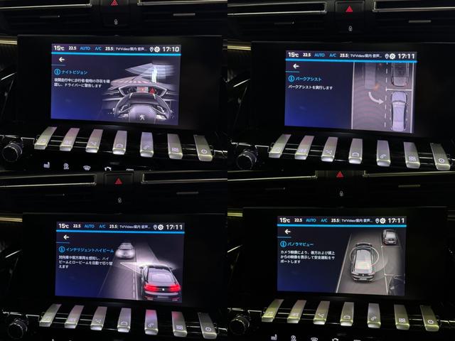 508 GT ブルーHDi 1オーナー パノラマサンルーフ ブラックレザーシート ACC ナイトビジョン Pアシスト 純正ナビ地デジ 全方位カメラ LEDライト アップルカープレイ ワイヤレス充電 電動リアゲート 6か月保証付き(30枚目)