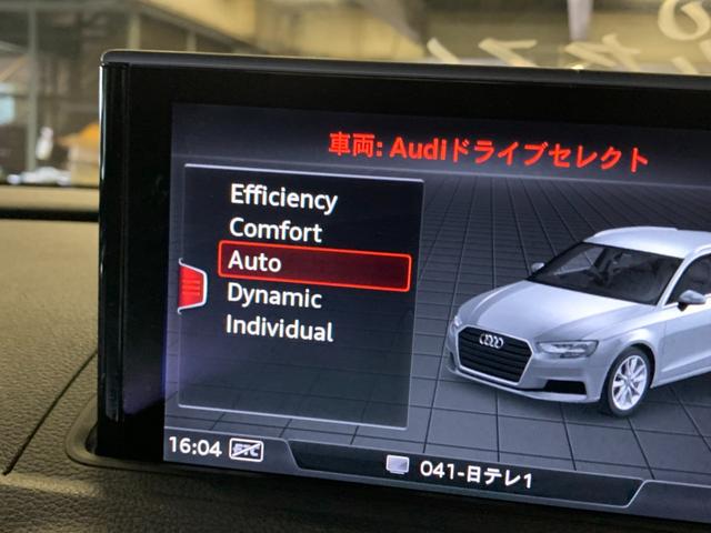 Ａ３ スポーツバック１．４ＴＦＳＩスポーツＳラインパッケジ　後期型　１オーナー　アダプティブクルーズコントロール　純正ナビ地デジ　バックカメラ　アップルカープレイ　アウディプレセンス　ＬＥＤヘッドライト　ハーフレザーシート　パワーシート　シートヒーター　ＥＴＣ（31枚目）