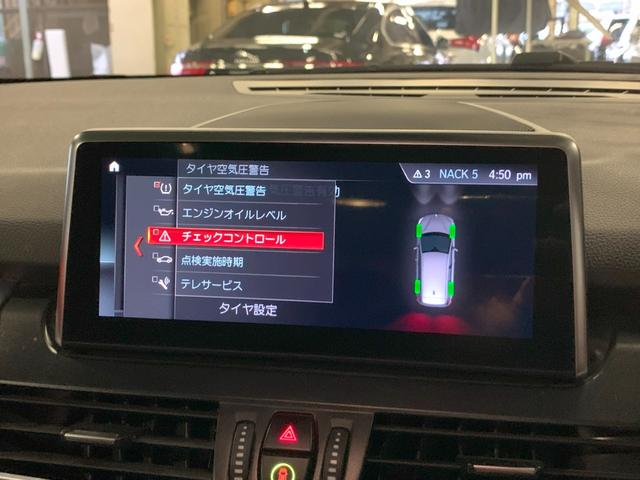 ２シリーズ ２１８ｄ　ｘＤｒｉｖｅグランツアラー　ラグジュアリー　アクティブクルーズコントロール　パノラマサンルーフ　インテリジェントセーフティ　ブラックレザーシート　ヘッドアップディスプレイ　前後センサー　パーキングアシスト　ＬＥＤヘッドライト　電動リアゲート（27枚目）