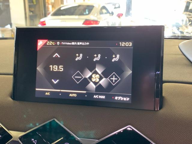 ＤＳ３クロスバック ソーシック　アダプティブクルーズコントロール　液晶メーター　パッケージオプション　純正ナビ地デジ　バックカメラ　アップルカープレイ　ＬＥＤライト　ＢＳＭ　ワイヤレス充電　アクティブセーフティブレーキ　半レザーＳ（32枚目）