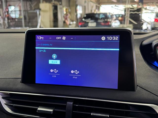 5008 アリュール 1オーナー アダプティブクルーズコントロール アクティブセーフティブレーキ ハーフレザーシート LEDライト 前後センサー ナビ地デジ Bカメラ 18AW 電動リアゲート 液晶メーター 6か月保証付き(23枚目)