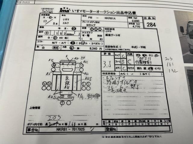 垂直パワーゲート付２ｔ積Ｗキャブ幌車　スムーサー２ペダル　２ｔ積Ｗキャブ幌車　４．７７Ｌディーゼル　スムーサー２ペダル　荷台内寸長２０３幅１６１高１３２ｃｍ　新明和製垂直パワーゲート付　車両総重量４９７０キロ(51枚目)