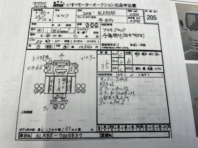 エルフトラック ２ｔ積み標準ロング平アルミブロック５速ＭＴ　２ｔ積み標準ロング平アルミブロック　２．９９Ｌディーゼルターボ　５速ＭＴ　荷台内寸長４１３幅１８３高４０ｃｍ　３方開　タイヤ山４分　車両総重量４７６５キロ（56枚目）