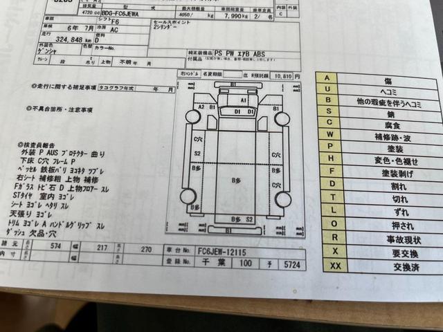 ヒノレンジャー ４．０５ｔ積アームロール新明和Ｗシリンダー　４．０５ｔ積み脱着装置付コンテナ専用車　４．７２Ｌディーゼルターボ　６速ＭＴ　新明和製アームロール　ツインホイスト　キャブバックデッキ付　車両総重量７９９０キロ（54枚目）