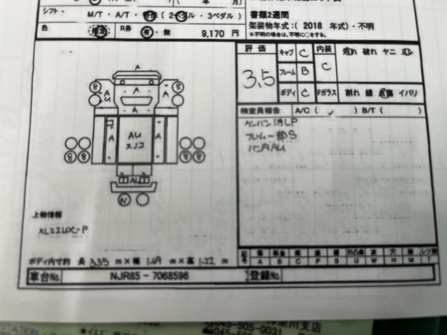 いすゞ エルフトラック