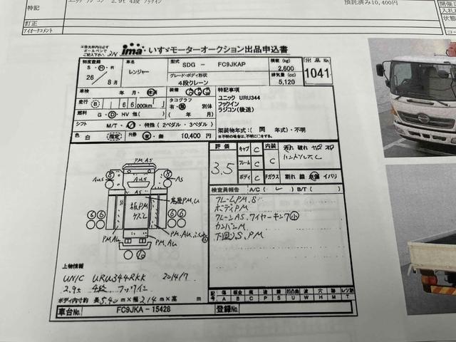 日野 ヒノレンジャー