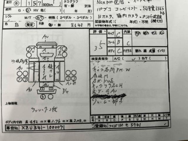 跳ね上げゲート付き標準ロング３ｔ積アルミバンＡＴサイドドア付　３ｔ積み標準ロングアルミバン　排ガス型式ＰＢ　全国走行可　ＡＴ２ペダル　荷台内寸長４４２幅１７６高２０８ｃｍ　パブコ製コンビリフト付　助手席側サイドドア付　ラッシングレール２段　車両総重量６５６５キロ(57枚目)