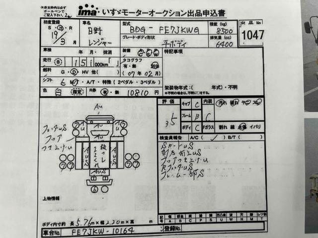 増トン８．５ｔ積み平ボディー　フルキャブＭＴ　リヤエアサス　増トン８．５ｔ積み平ボディー　６．４Ｌディーゼルターボ　６速ＭＴ　リヤエアサス　ベッド付フルキャブ車　荷台内寸長５７６幅２２０高４０ｃｍ　左右アオリ楽々ゲート付　タイヤ山７分　車両総重量１３１３０キロ(55枚目)