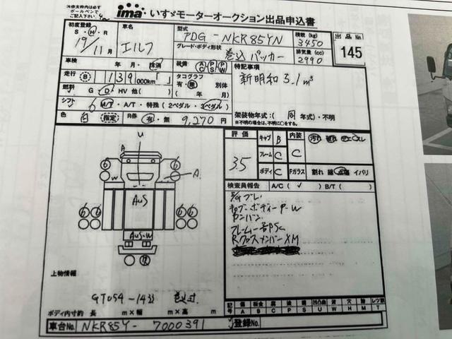 エルフトラック ３．４５ｔ積み巻込み式パッカー車　新明和Ｇ－ＲＸ５．１立米　３．４５ｔ積み回転板式パッカー車　２．９９Ｌディーゼルターボ　６速ＭＴ　新明和製Ｇ－ＲＸ　５．１立米　連続スイッチ　汚水タンク付　上物キャリア　両サイド梯子　タイヤ山６分　車両総重量７７２５キロ（68枚目）