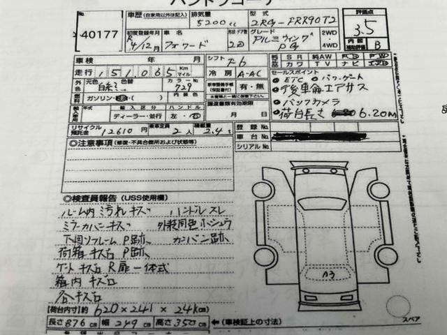 フォワード エアサス2.4t積フルワイド跳ね上げゲート蓋アルミウイング ワイド2.4t積アルミウイング 6速MT ベッド付フルキャブ車 リヤエアサス仕様 荷台内寸長623幅241高241cm ラッシングレール2段 極東開発製オートターンゲート蓋 タイヤ山8分(66枚目)