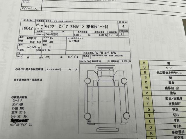 キャンター 格納ゲート付ワイドロング２ｔ積アルミバン　５速ＭＴ　ワイドロング２ｔ積アルミバン　５速ＭＴ　助手席側サイド扉付　リヤ観音開き　荷台内寸長４５０幅２０８高２０７ｃｍ　荷室床面鉄板敷き　ラッシングレール２段　パブコ製格納パワーゲート付　昇降能力１０００キロ（56枚目）