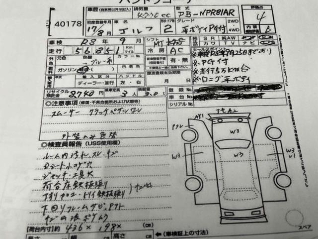 エルフトラック パワーゲート付ワイドロング3t積み平ボディー スムーサーAT ワイドロング3t積み平床ボディー スムーサーAT 車検R8年9月25日 荷台内寸長435幅200高68cm 荷台床面鉄板敷き 左右アオリ上下分割式 楽々ゲート付 新明和製アーム式PG付 タイヤ山7分(54枚目)